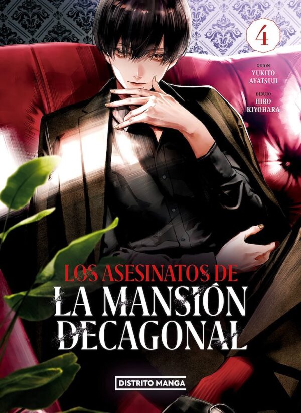Los Asesinatos De La Mansión Decagonal 04