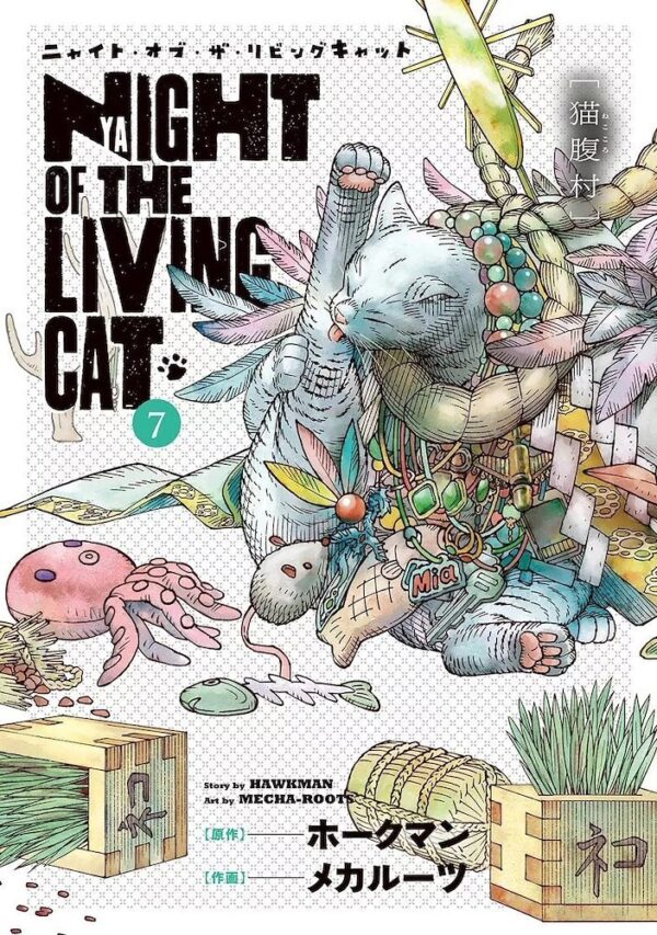 nyaight of the living cat 07