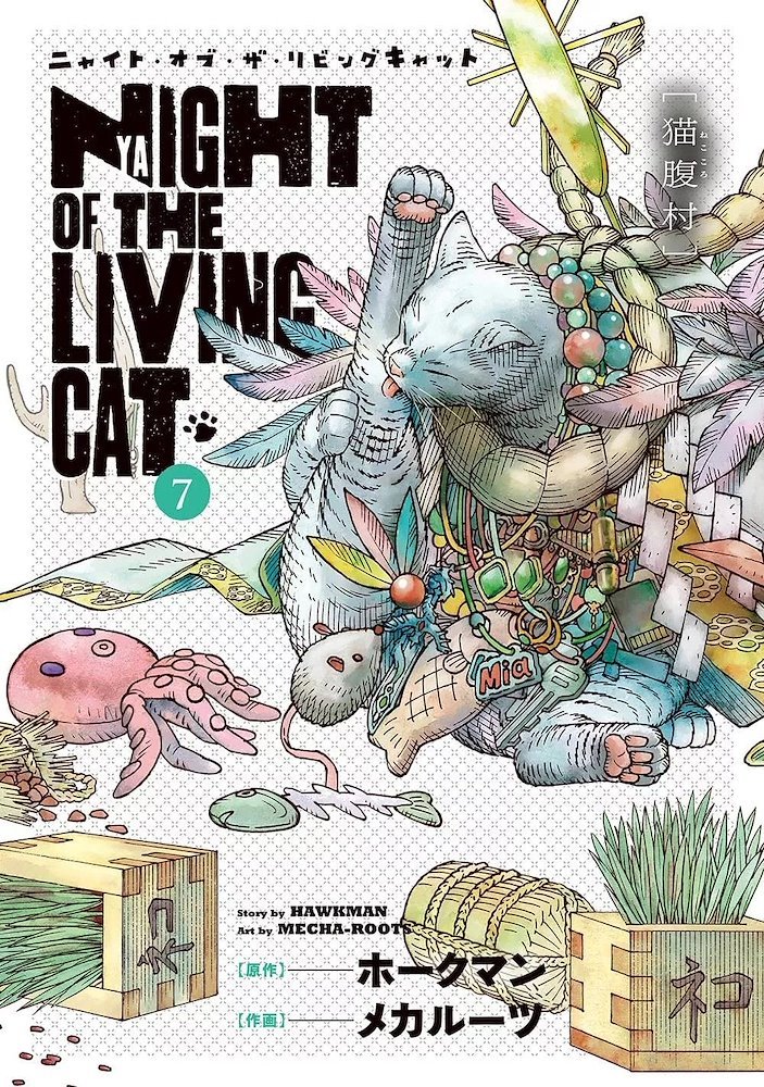 nyaight of the living cat 07