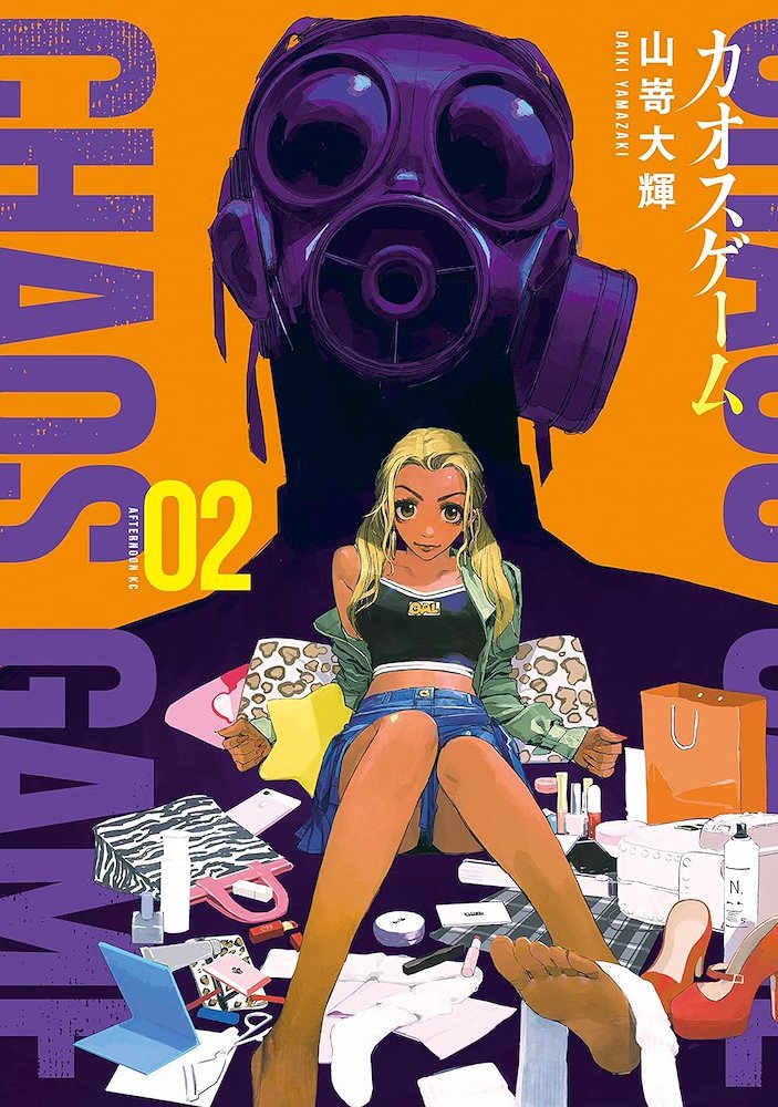 Chaos Game 02