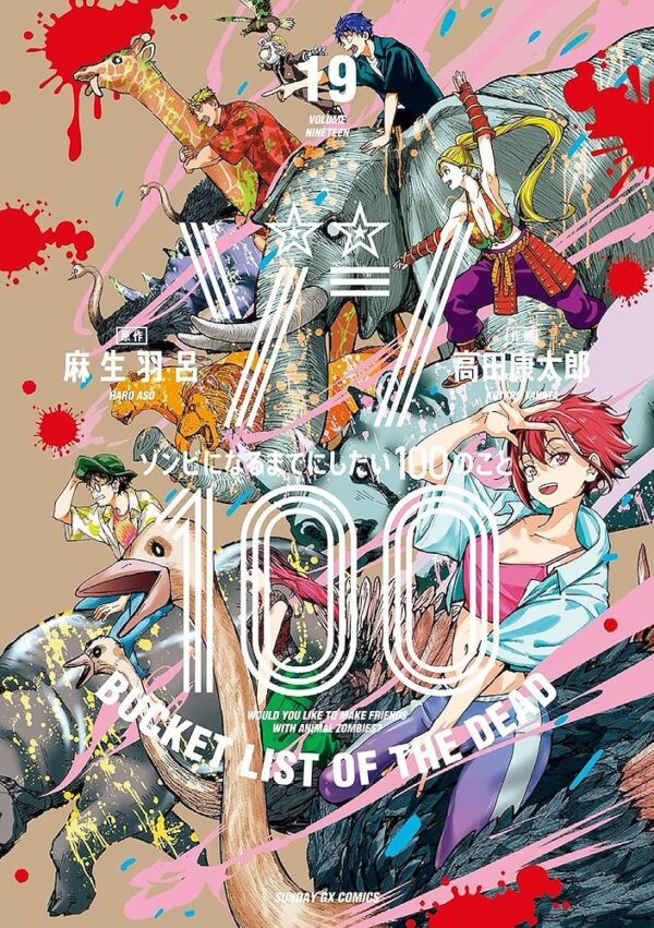 Zoom 100 19